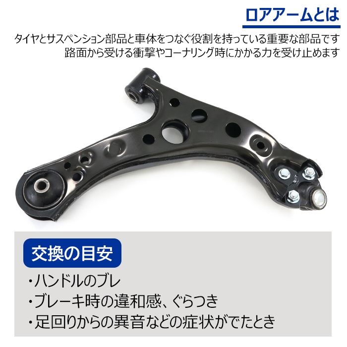 フロント ロアアーム 左右セット 左側 48069-47060 右側 48068-47060