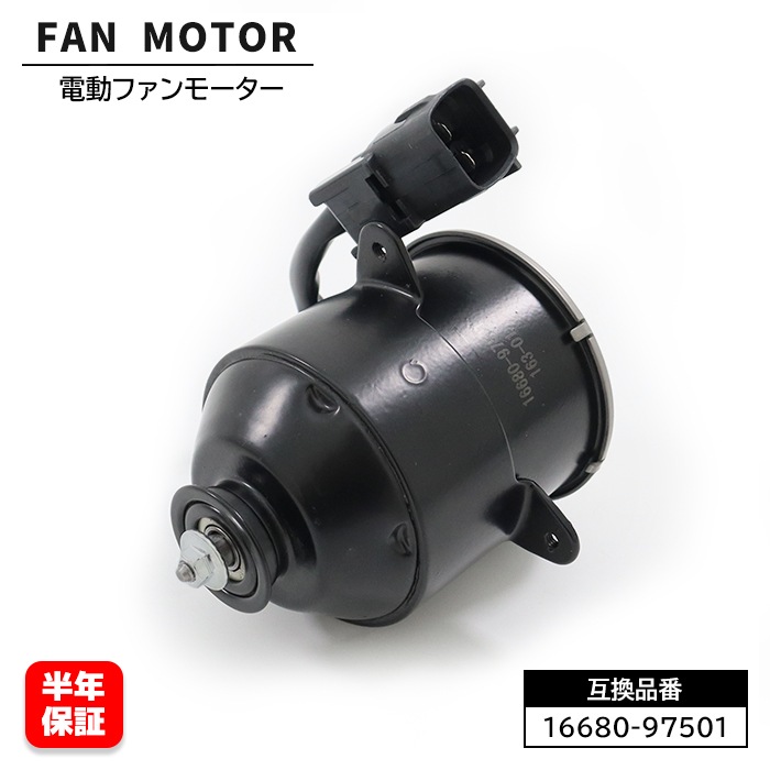 ハイゼットトラック S200P S210P S200C S210C 電動ファン