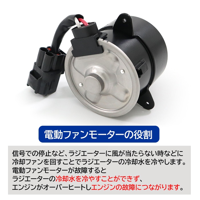 ハイゼットトラック S200P S210P S200C S210C 電動ファン