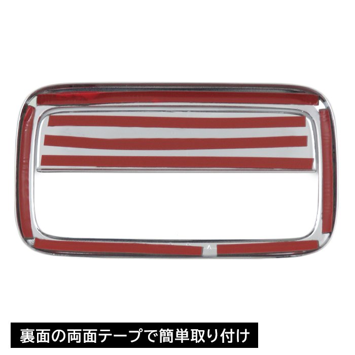 ダイハツ 新型 ハイゼットカーゴ S700V S710V メッキ リアゲートドア