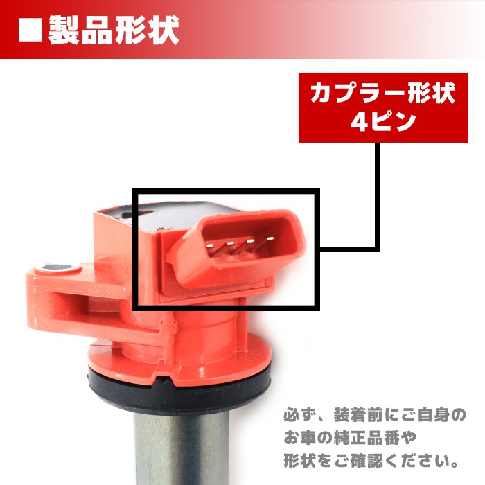 【未使用・未開封】なるっちイグニッションコイル ダイハツ タント 楽天市場】タント L375S L385S LA600S LA610S 新品 強化