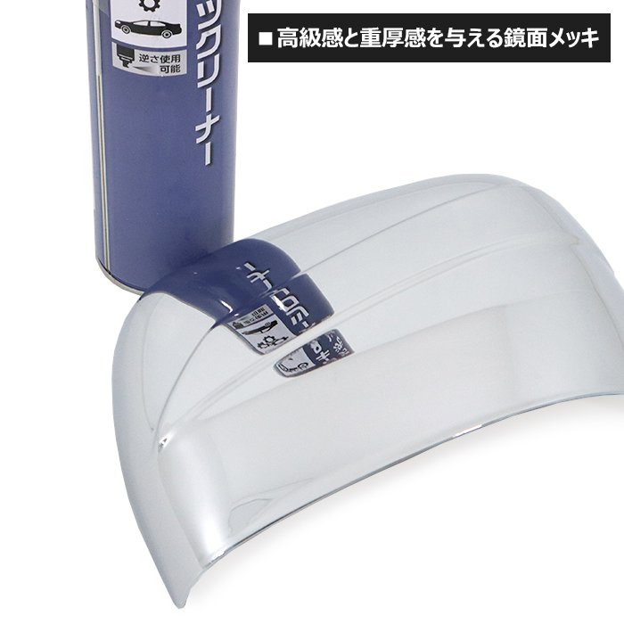 ダイハツ　ミゼットMP-5　ヘッドライトカバー　メッキ加工済　2個セット ハイゼットトラック S500P S510P 後期 メッキ ミラーカバー 左右セット