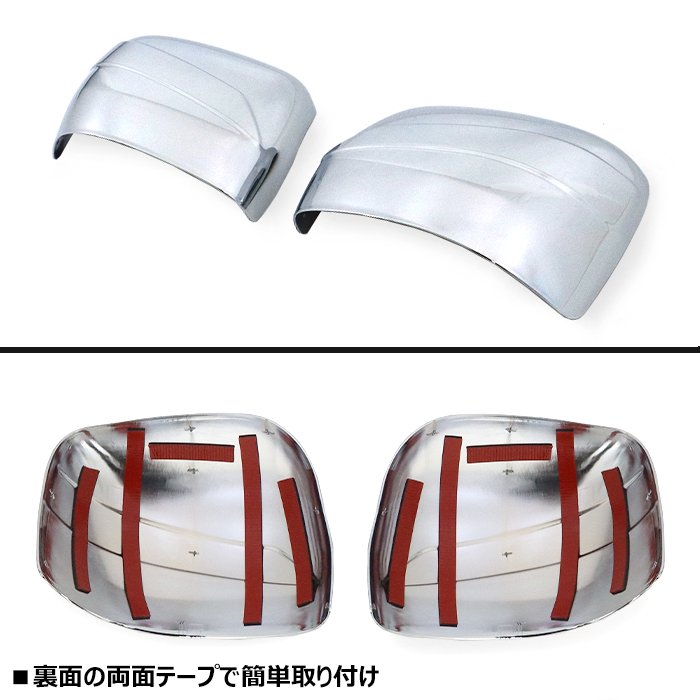 ハイゼットトラック S500P S510P 後期 電動格納ミラー用 メッキ ミラー