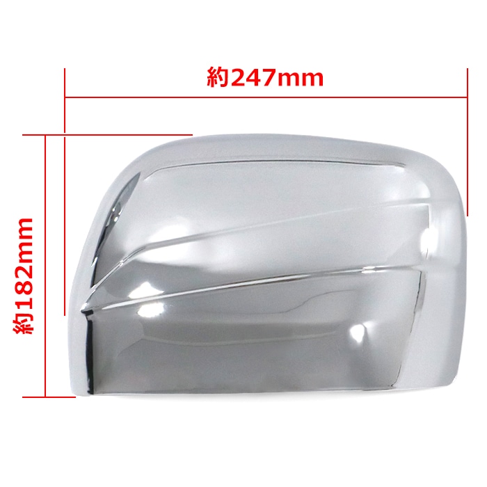 ハイゼットトラック S500P S510P 後期 電動格納ミラー用 メッキ ミラー