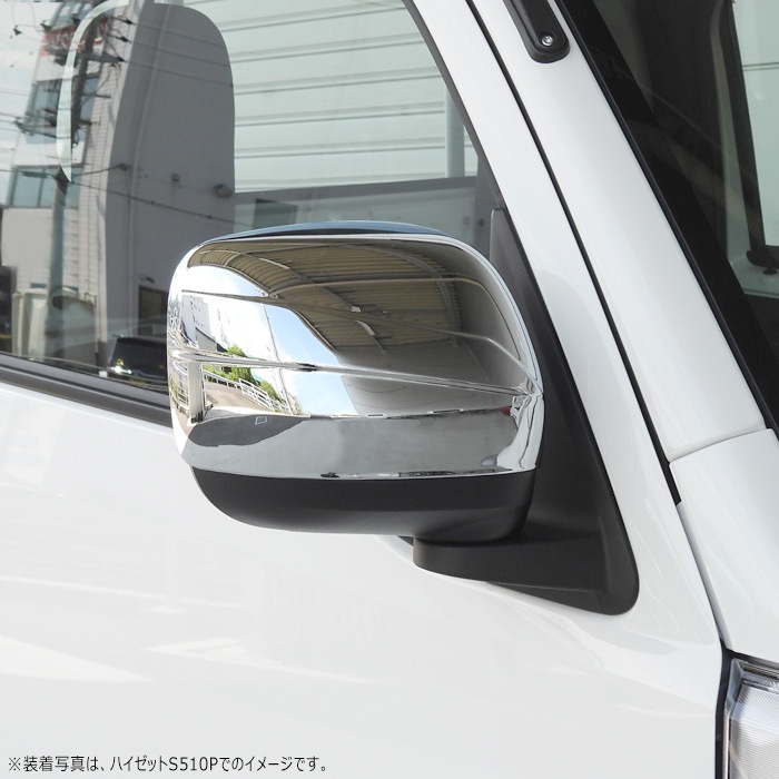 ハイゼットトラック S500P S510P 後期 メッキ ミラーカバー 左右セット