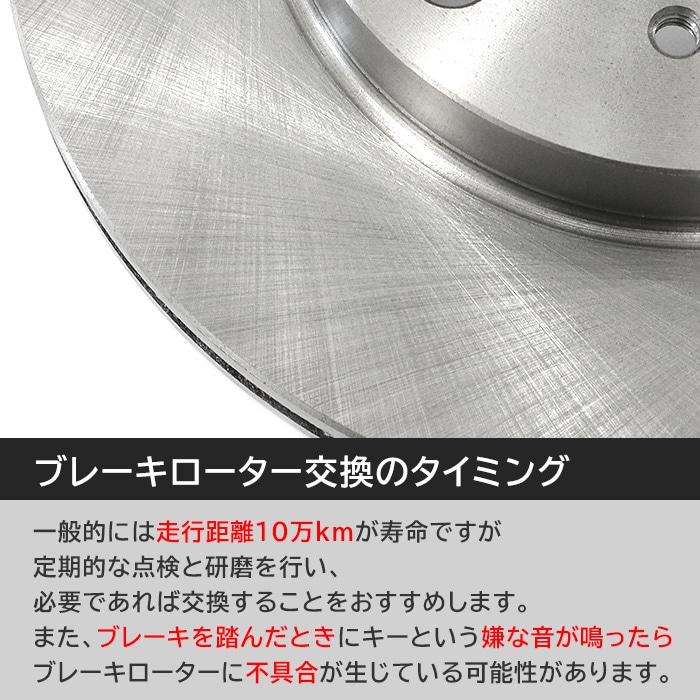 フロント ブレーキ ディスクローター & ブレーキパッド 左右セット