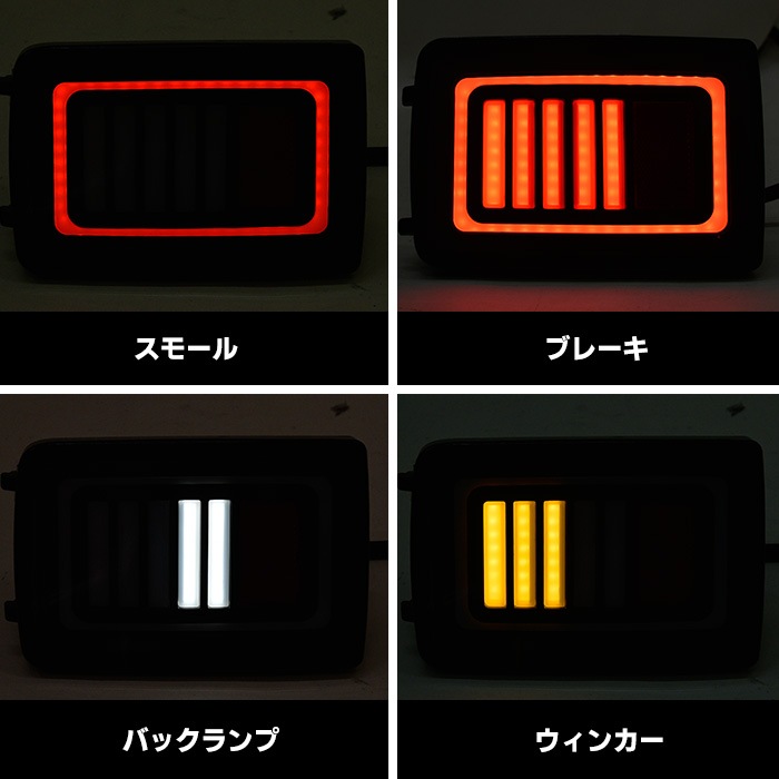 エブリイバン DA64V DA17V フルファイバー LEDテールランプ