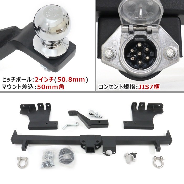 トヨタ ノア 90系 ヒッチメンバー シャックル付き ボールマウント