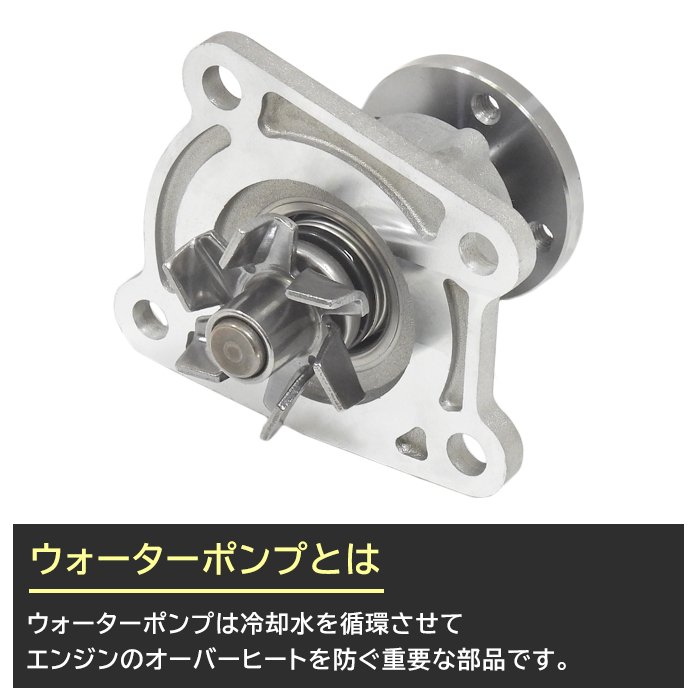 ムーヴカスタム L175S L185S ウォーターポンプ ガスケット付 互換品番