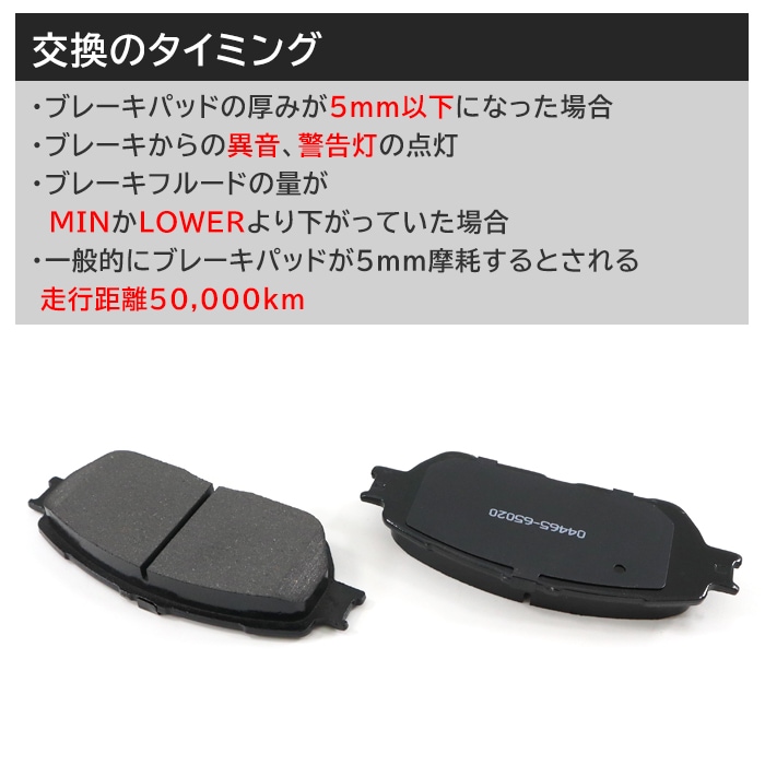 フロント ブレーキパッド 前 左右 04465-65020 互換品 10系
