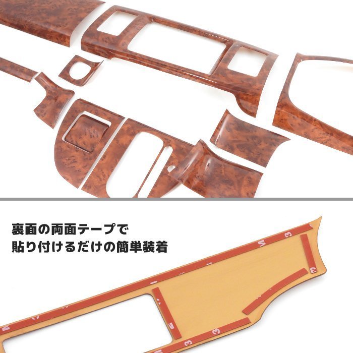 スズキ エブリイ DA64V DA64W 茶木目 インテリア 3点セット