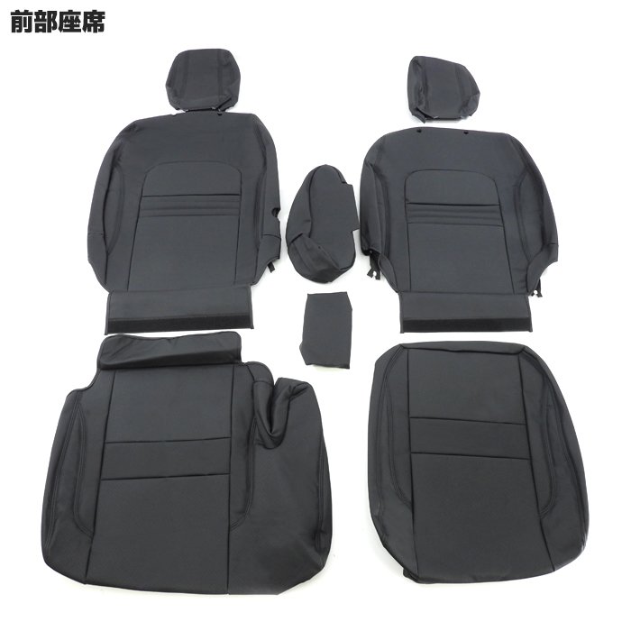 スズキ スペーシア MK53S パンチング シートカバー ブラック PVCレザー 
