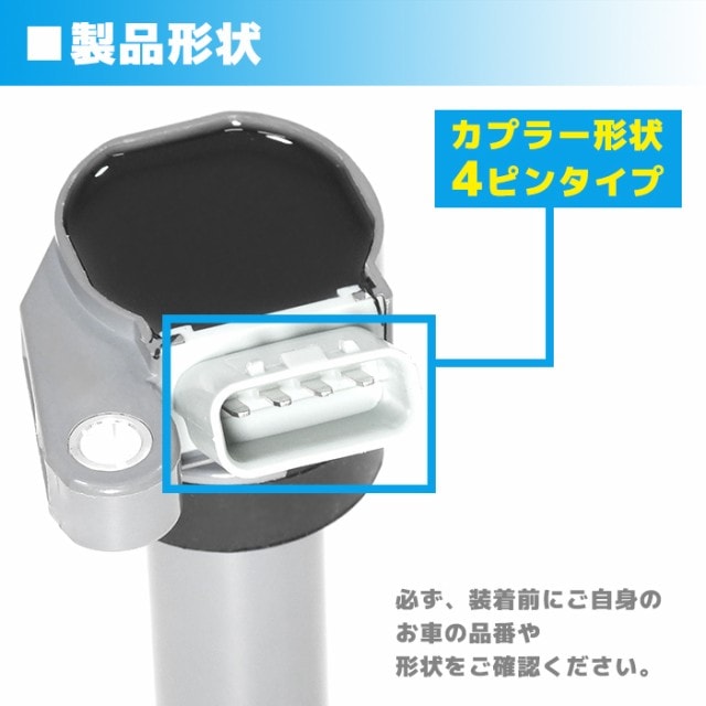 イグニッションコイル 3本 保証付 純正同等品 19070-97207 互換
