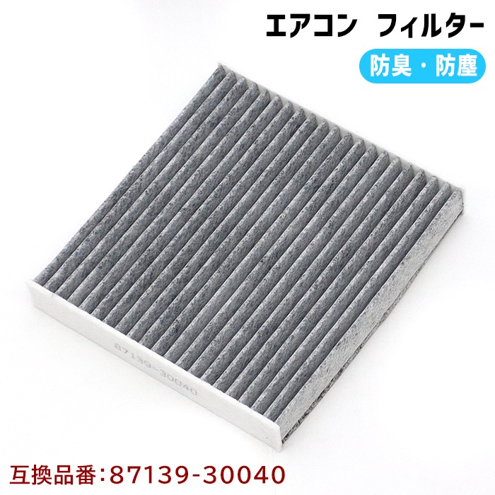 活性炭 エアコンフィルター 87139-30040 87139-B1020 互換品 200