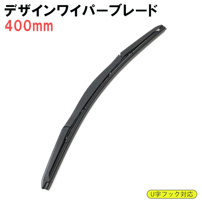 デザイン エアロワイパーブレード 400mm 1本 グラファイト加工 AUTO METER 2125 カーボンファイバー風フェイスプレート