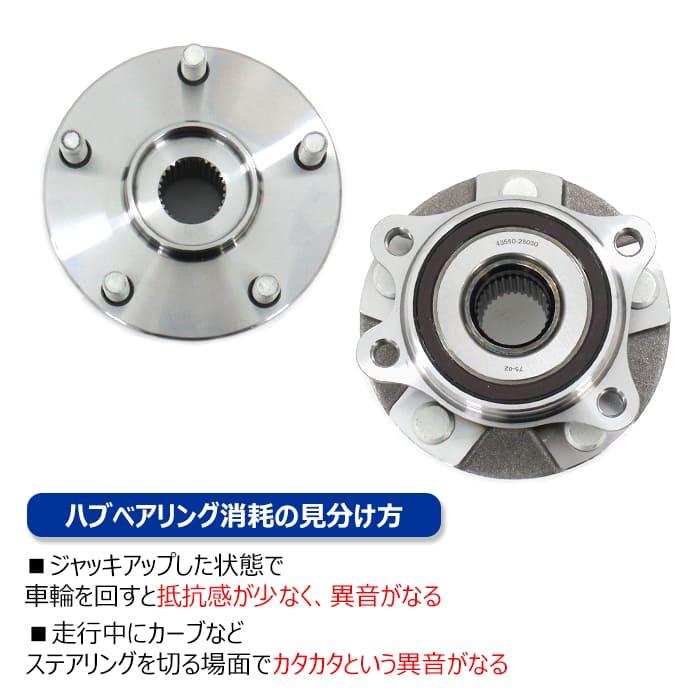 43550-28030 30アルファードフロントハブベアリングトヨタ純正品 フロント ハブベアリング 左右共通 1個 43550-28030 EHB-T32 互換品