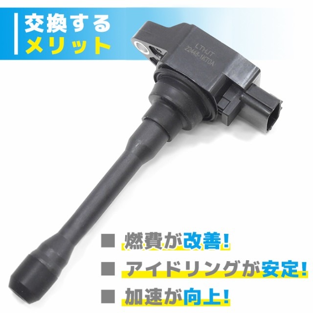 【4本セット】イグニッションコイル　安心の純正新品　22448-ED80A Amazon | AITAOTAO 車用 イグニッションコイル 4本セット 22448