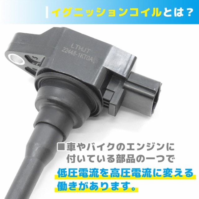 日産　純正　イグニッションコイル3本セット　22448-1KT0A 日産純正イグニッションコイル3本セット22448-1KT0A