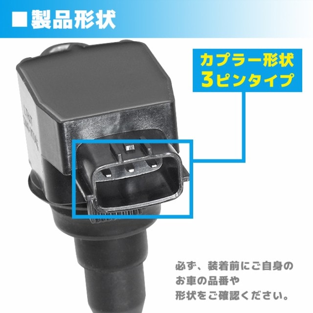 日産　純正　イグニッションコイル4本セット　22448-1KT0A イグニッションコイル 1本 保証付 純正同等品 22448-1KT0A 22448