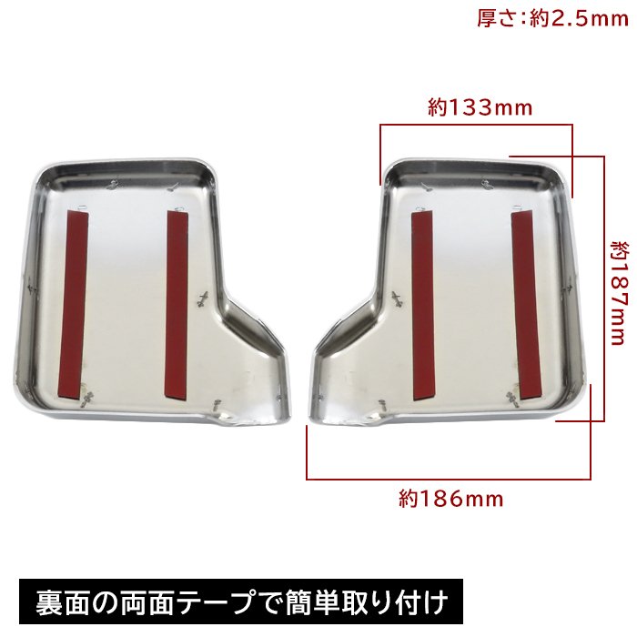 三菱 DS16T ミニキャブトラック メッキ ドアミラーカバー 左右