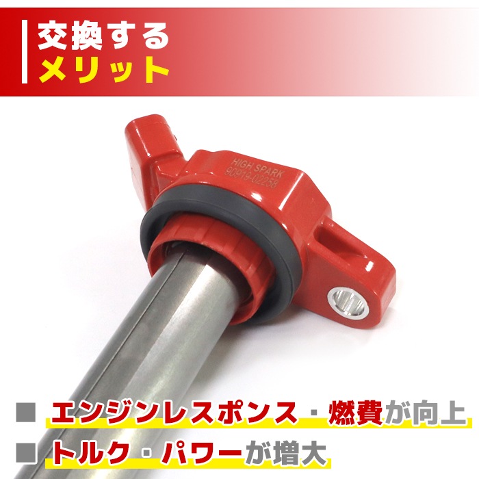強化イグニッションコイル 1本 純正同等品 90919-02258 ハイ