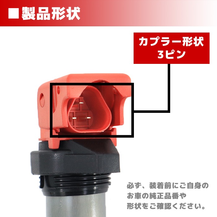 強化イグニッションコイル 6本 半年保証 純正同等品 12138616153