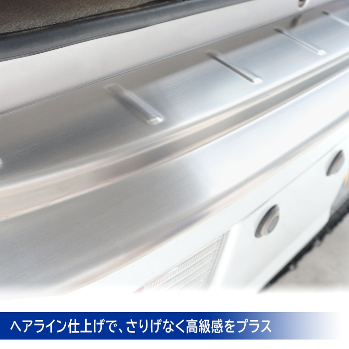 シルバー バンパーカバー NV100クリッパーバン DR17V リア バンパー ステップ ガード