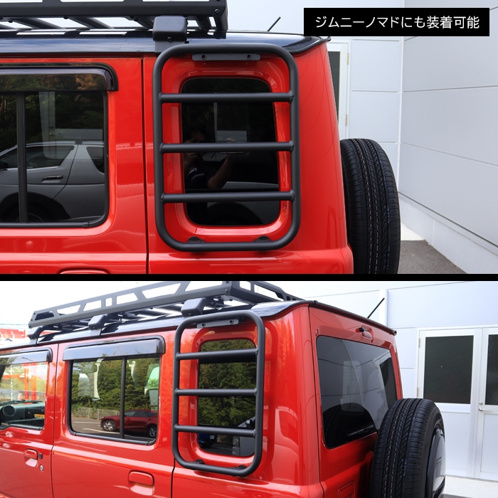 ジムニー JB64W JB74W アルミ サイドラダー ブラック オフロード