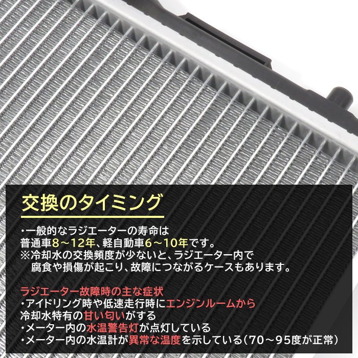 ラジエーター ワゴンR MH21S MH22S MH23S 17700-58J00 ラジエター ワゴンＲ MH21S MH23S 新品 ラジエーター キャップ付 17700-58J00 17700-58J30 共通品 Sarasara ラジエーター