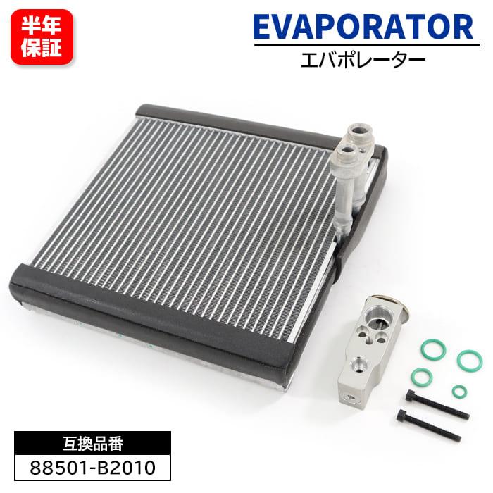 エポカ エバポレーター エキスパンションバルブ セット 88501-B2010