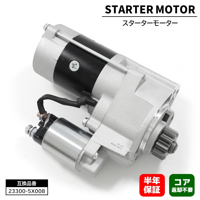 キャラバン E26スターター 日産 NV350キャラバン E26 スターターモーター セルモーター 23300