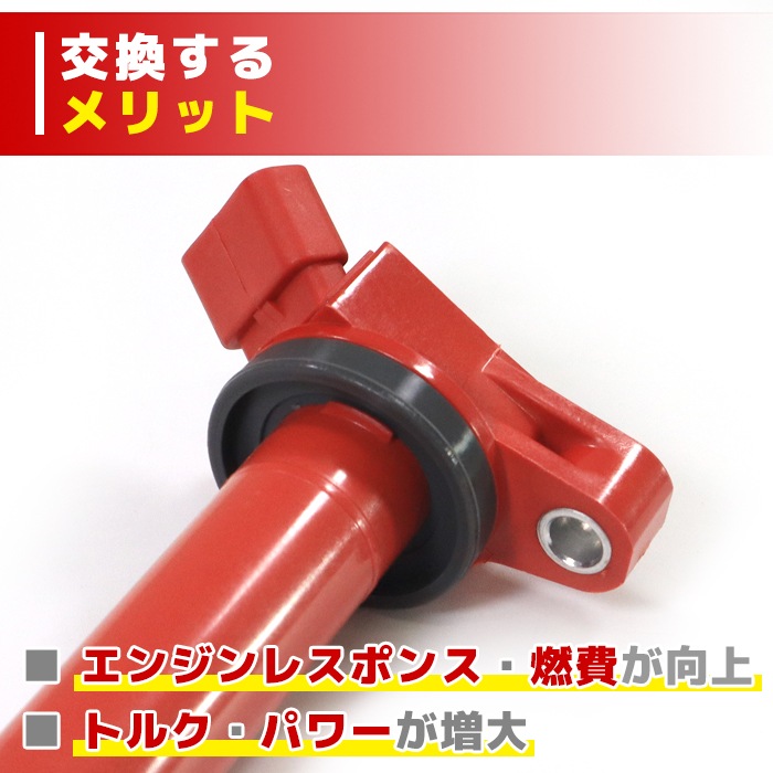 強化イグニッションコイル 4本 純正同等品 90919-02256