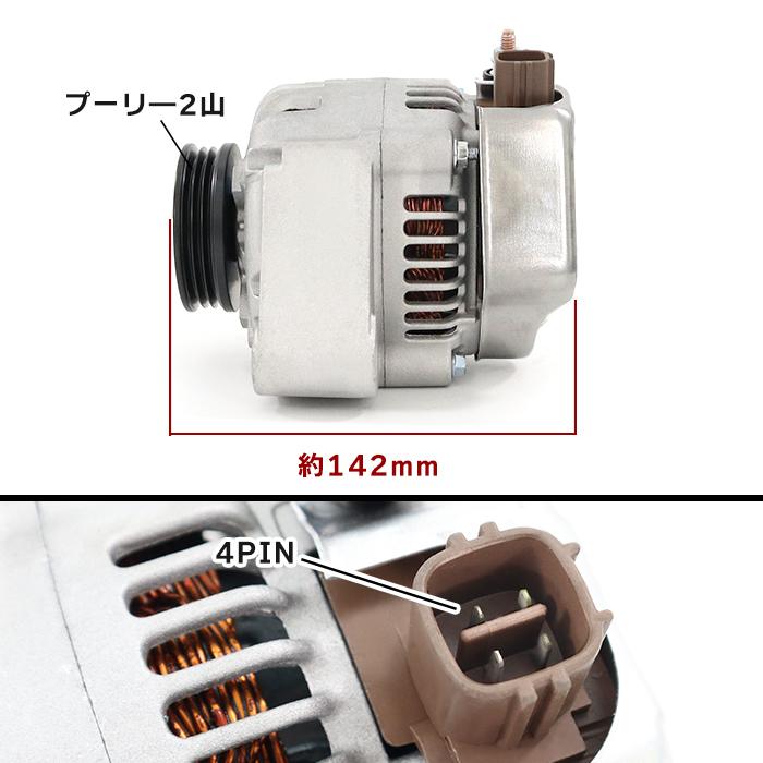 オルタネーター 31100-PFD-003 31100-PFD-013 互換品