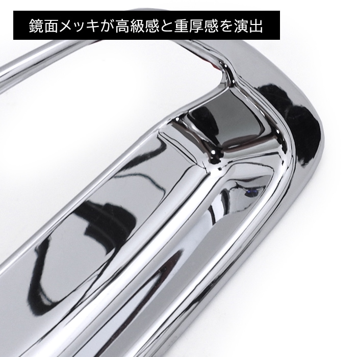 日野 デュトロ メッキ ドアハンドルカバー 左右セット ガーニッシュ 2