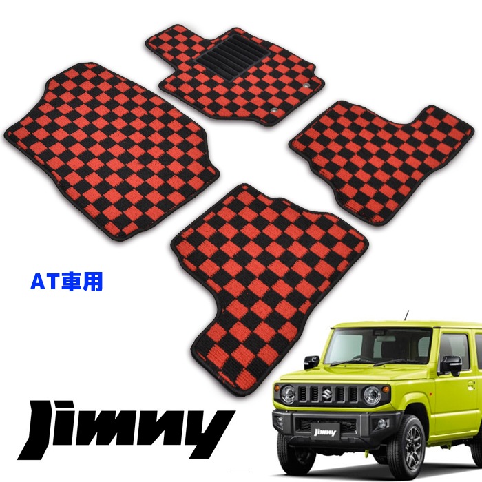ジムニー JB23W AT車用 チェックレッド 赤黒 フロアマット 日本産 新品 ジムニー JB23W AT車 フロアマット チェック柄 黒⁄灰 4点
