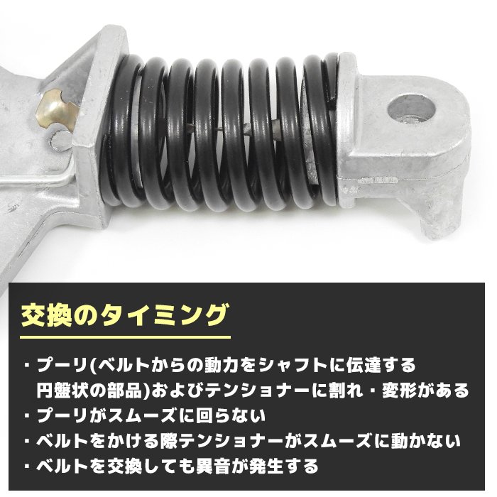 ベルトテンショナー ノア ヴォクシー AZR60G AZR65G 互換品番