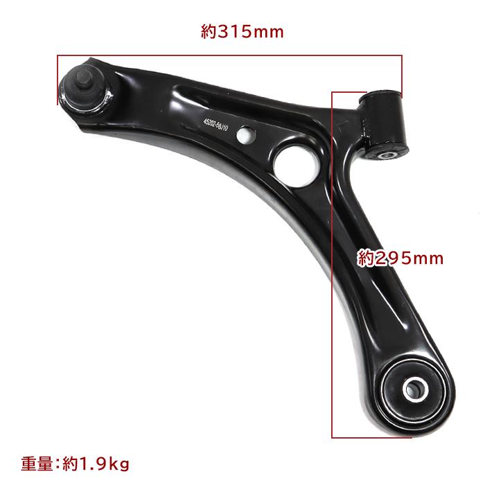 フロント ロアアーム 左側 45202-58J10 54530-4A00A 互換品