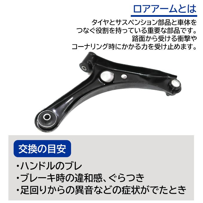 フロント ロアアーム 左側 45202-58J10 54530-4A00A 互換品