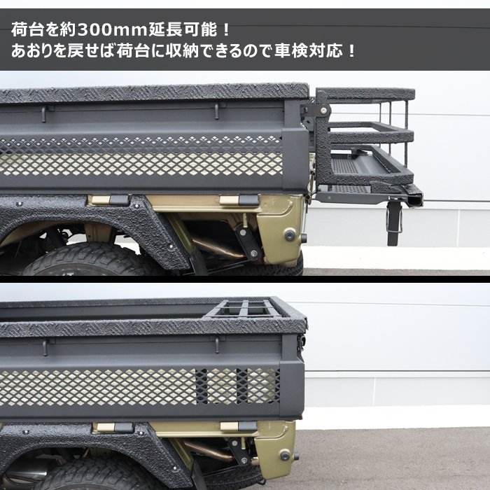 サンバートラック S500J S510J ワイドリアゲート 荷台 延長