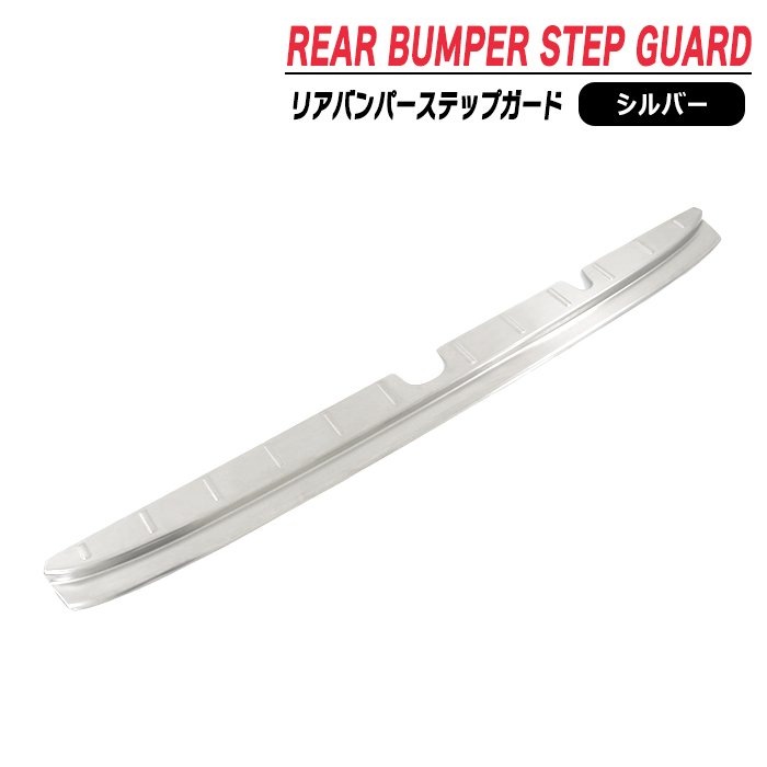 納入するバンパー-クローム、スチール製リアステップバンパーアッセンブリー2013-2021日産フロンティア (パーク13-21付) 、NI 1103127 一部カラー予約新型セレナ C28 リアバンパーステップ