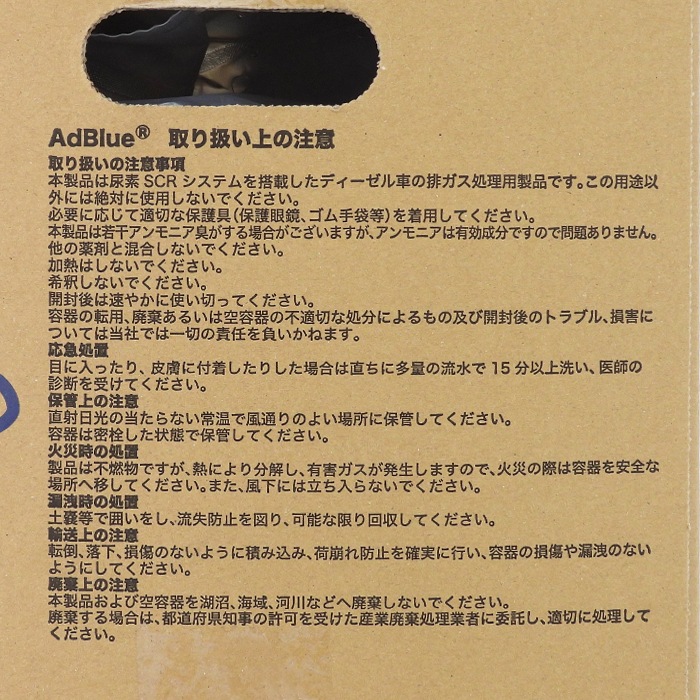 10L】インテレクト製 AdBlue アドブルー ノズル付き バッグ 高品位尿素