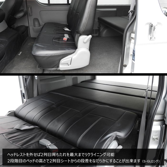 HELIOS 200系ハイエース バン 標準 高さ段階調整・リクライニング機能