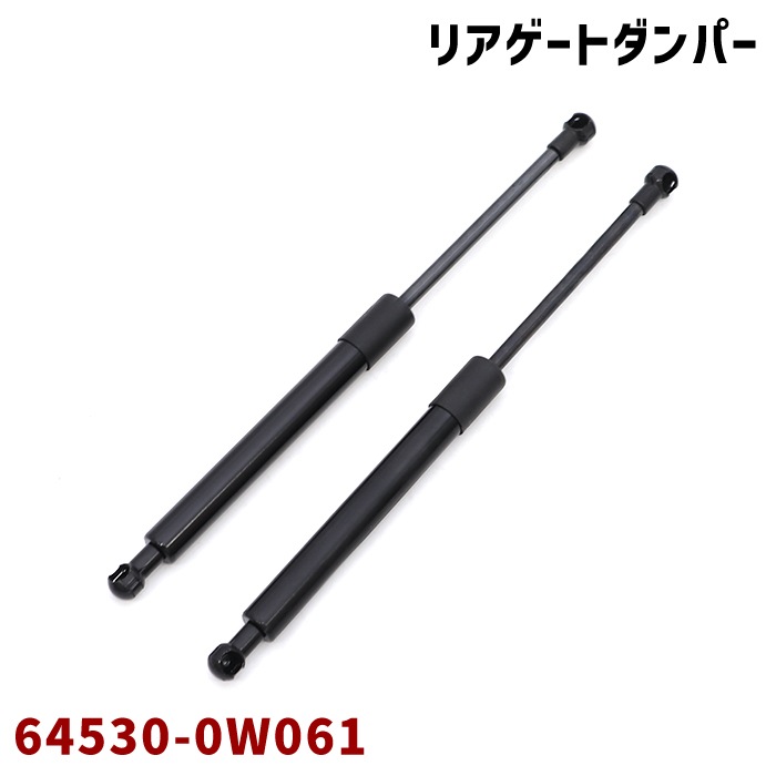 トヨタ クラウン 18系 リアゲートダンパー 左右 2本左右 64530-0W061