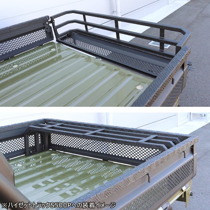 ピクシストラック S500U S510U ワイドリアゲート 荷台 延長 300mm