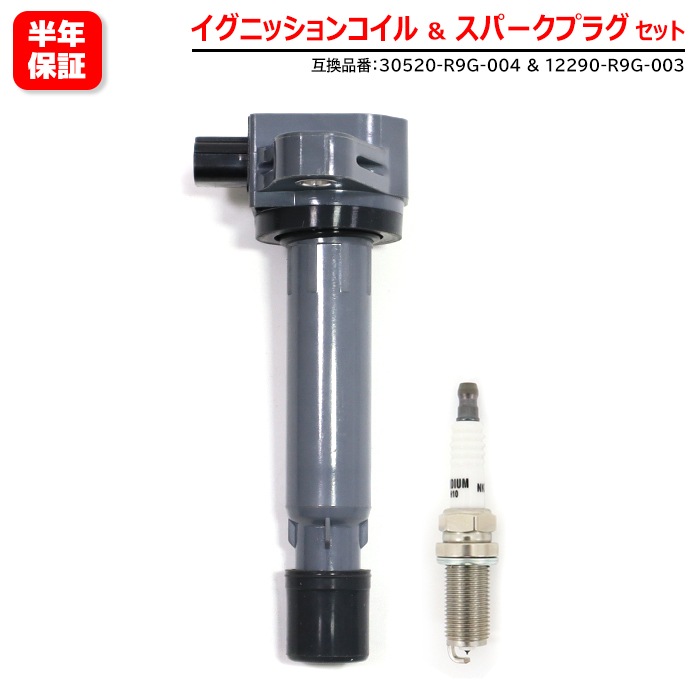 ゆつ N-BOX イグニッションコイル、プラグSET 楽天市場】NGK スパークプラグ ＆ イグニッションコイル セット