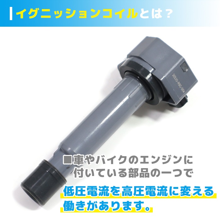 N-BOX JF1 JF2 イグニッションコイル ＆ イリジウムプラグ スパーク
