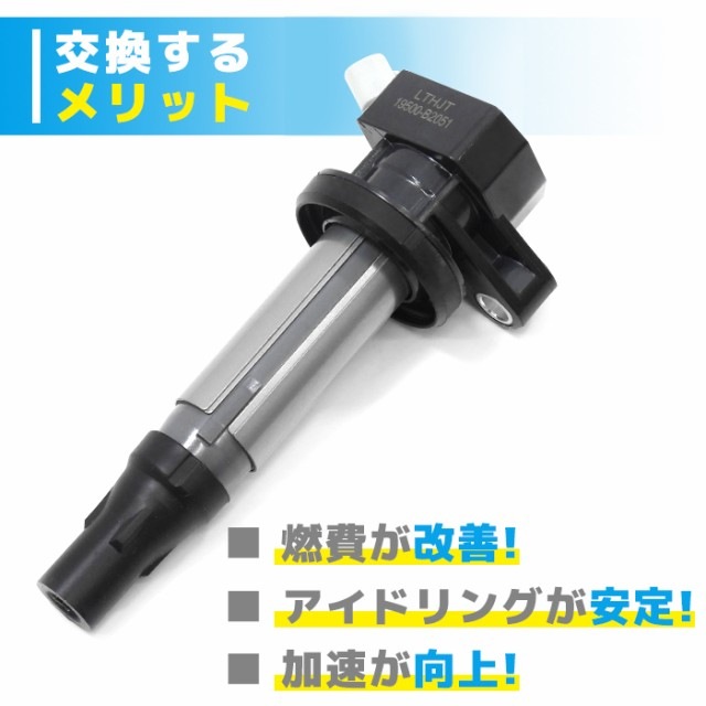 ダイハツ純正 イグニッションコイル 3個セット 未使用品 送料込