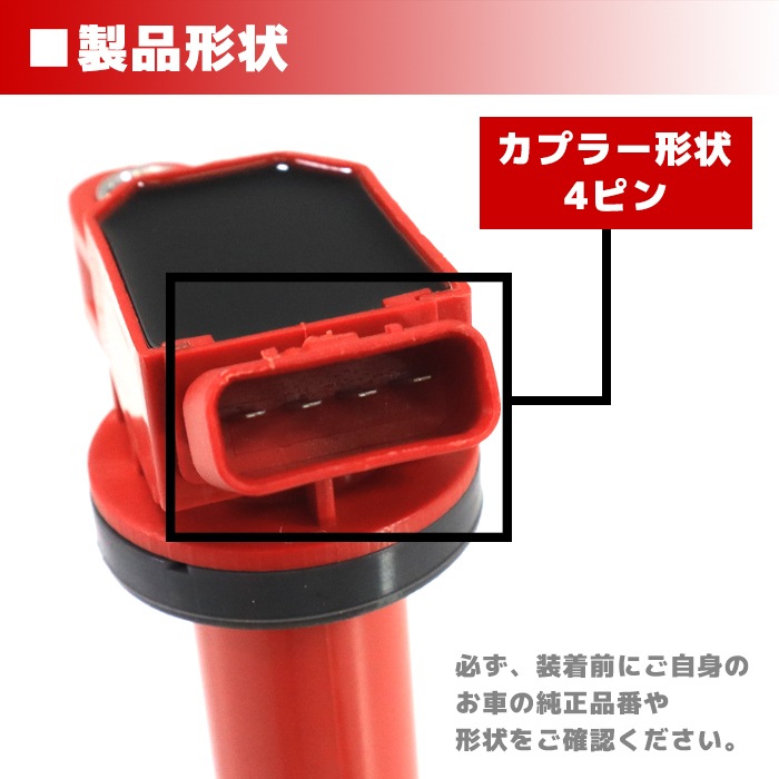 強化イグニッションコイル 1本 半年保証 純正同等品 90919-02260 ハイ