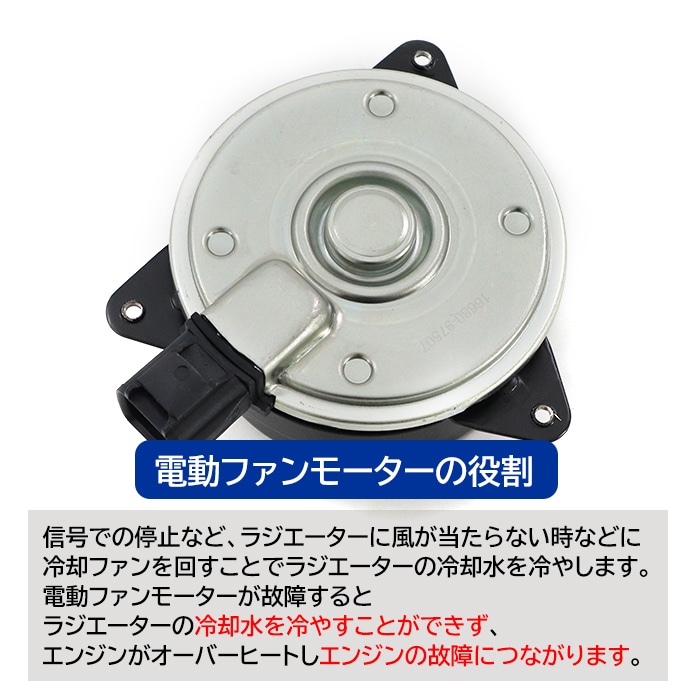 電動ファンモーター KF-VE 16680-97507 16363-B5040 互換品