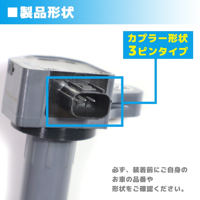 ホンダ N-BOX JF1 JF2 N-ONE JG1 JG2 イグニッションコイル
